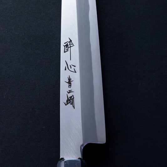 酔心 青二鋼 本霞 柳刃 240㎜