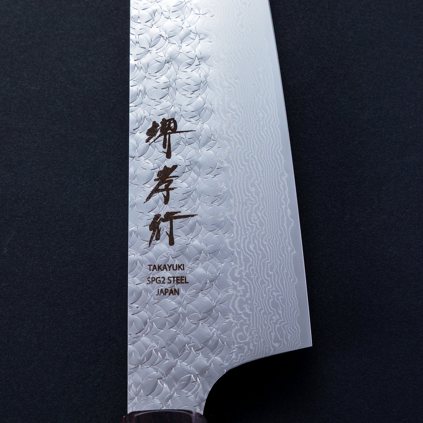 堺孝行　SPG2　ダマスカス　和剣型牛刀190㎜