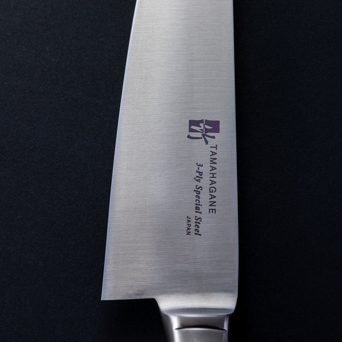 竹　TAMAHAGANE　牛刀180㎜