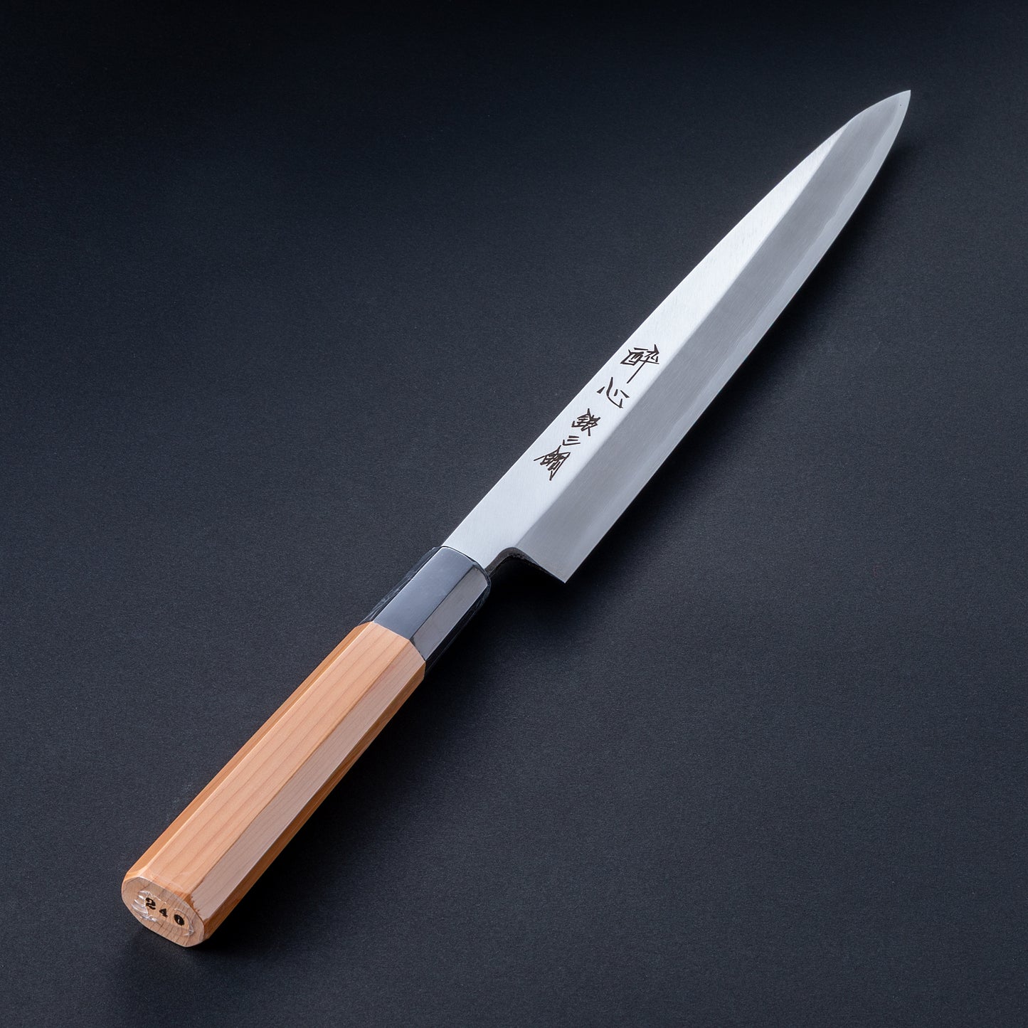 酔心　銀三鋼本霞　柳刃　240㎜