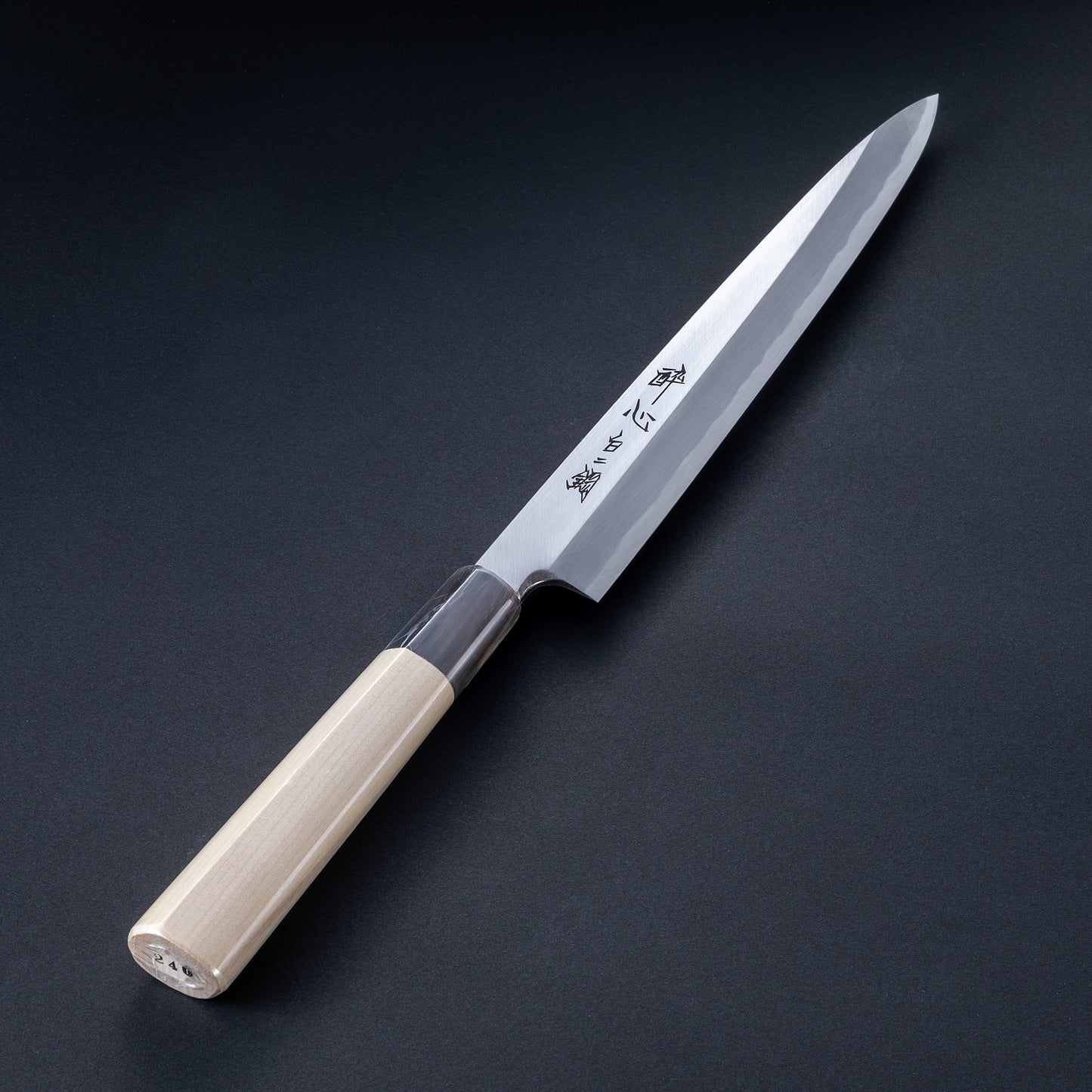 酔心　白ニ鋼　本霞　柳刃240㎜