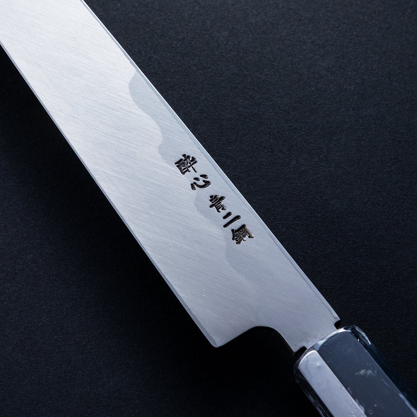 酔心　青二鋼　本霞　柳刃　240㎜