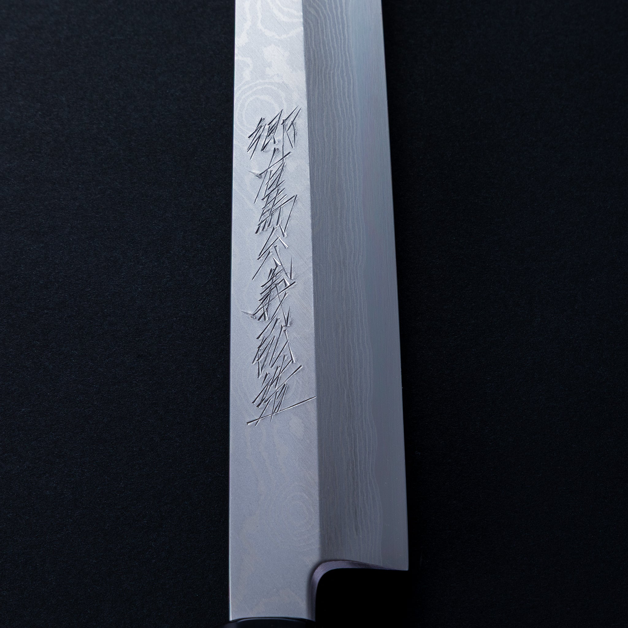 郷右馬允義弘 銀三鋼墨流 柳刃 270㎜ – 包丁屋 白 公式オンラインストア