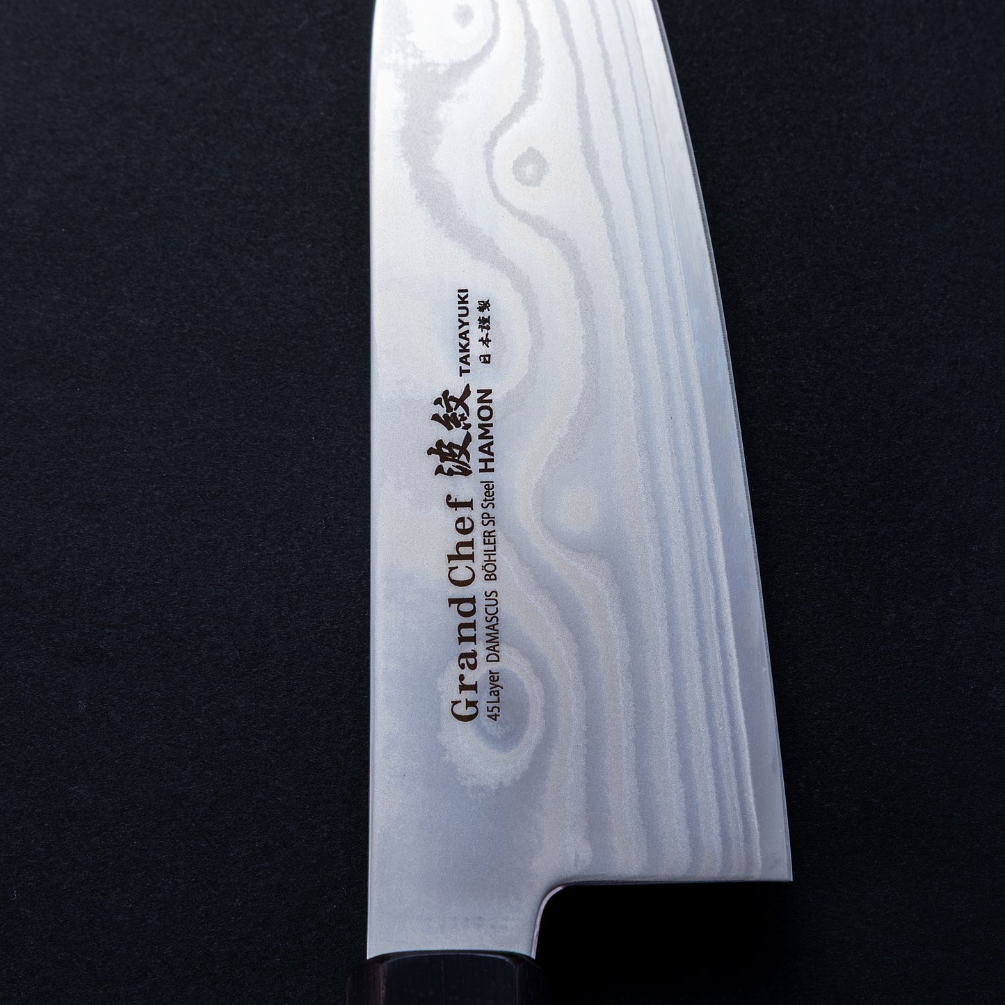 堺孝行　45層ダマスカス　グランドシェフ波紋　和三徳　170㎜