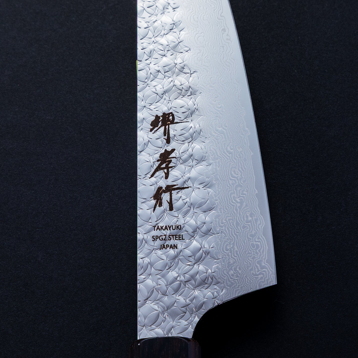 堺孝行　SPG2　ダマスカス　和剣型三徳　160㎜