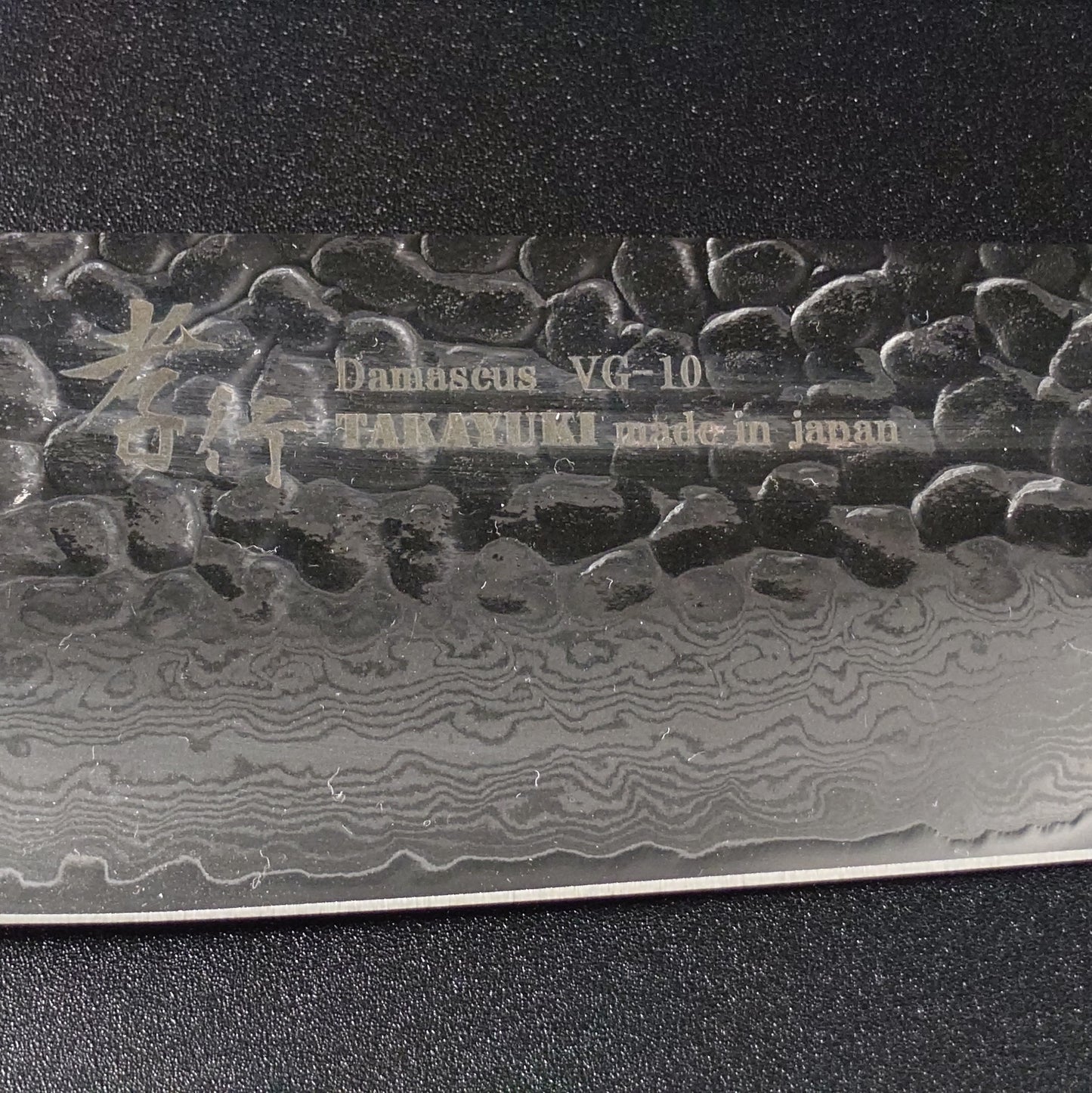 堺孝行　VG-10　33層ダマスカス鋼　剣型牛刀190㎜　樫漆シリーズ　彩宇
