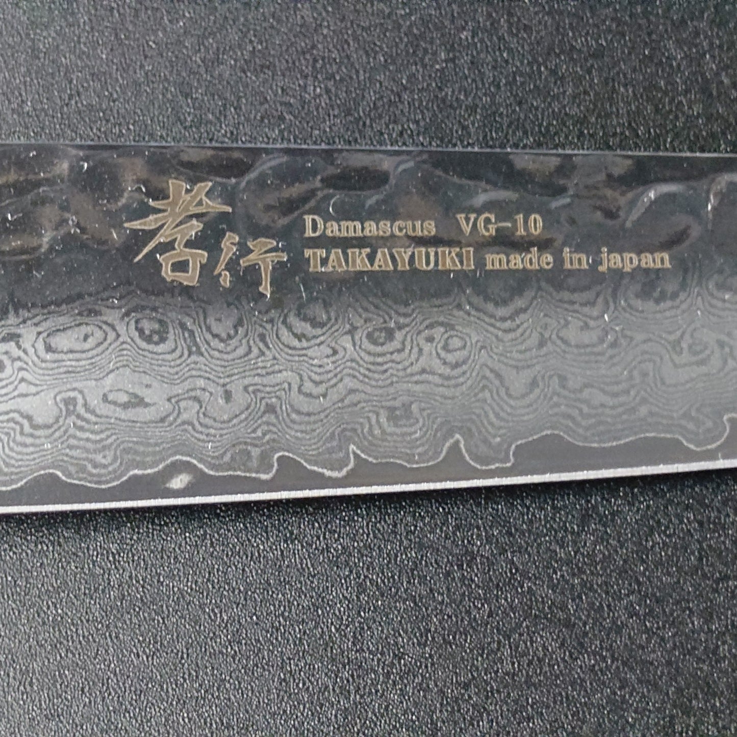 堺孝行　VG-10　33層ダマスカス鋼　和ペティ150㎜　樫漆シリーズ　琳凰青