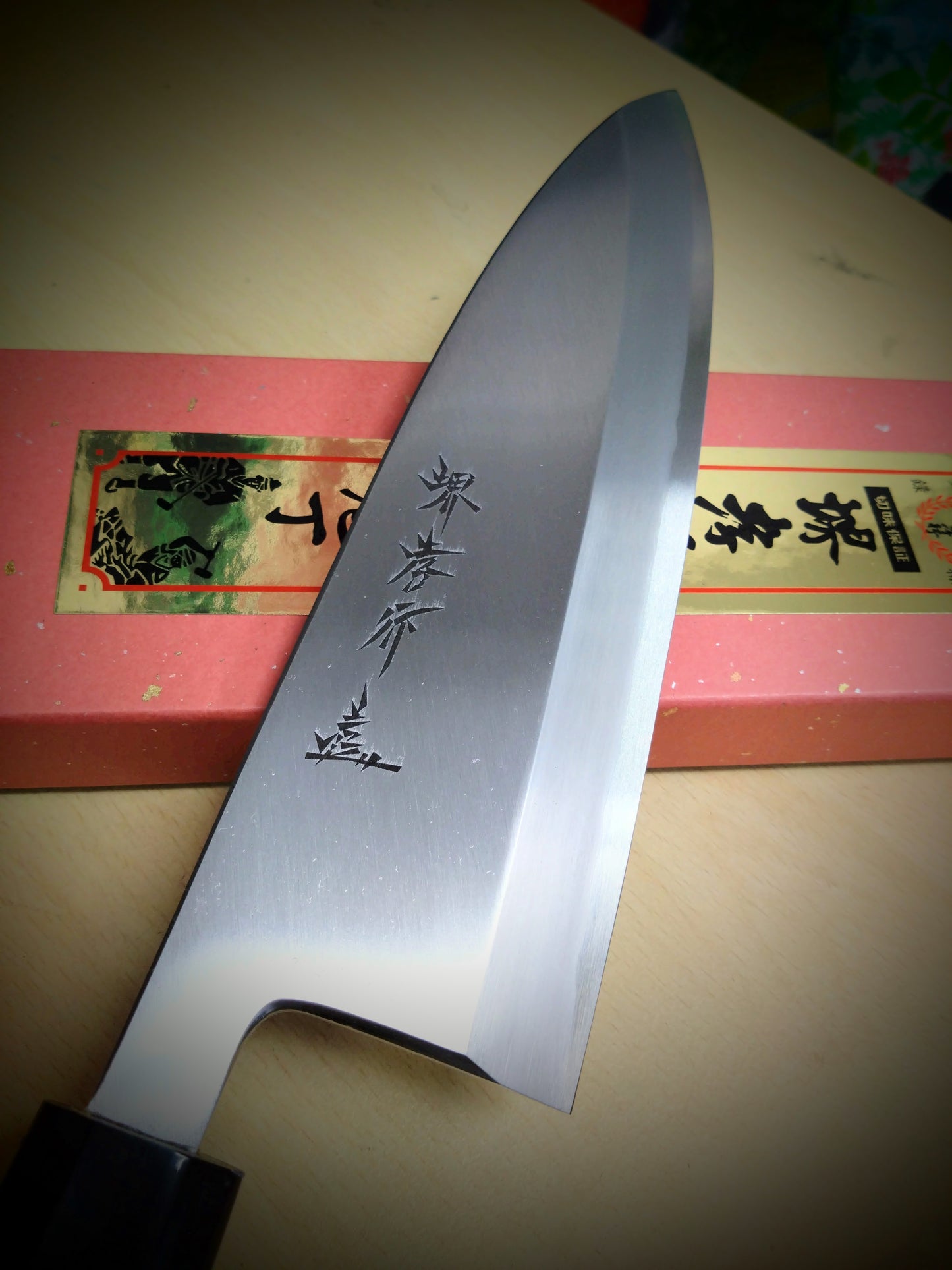堺孝行　シェフ和包丁シリーズ　出刃150㎜