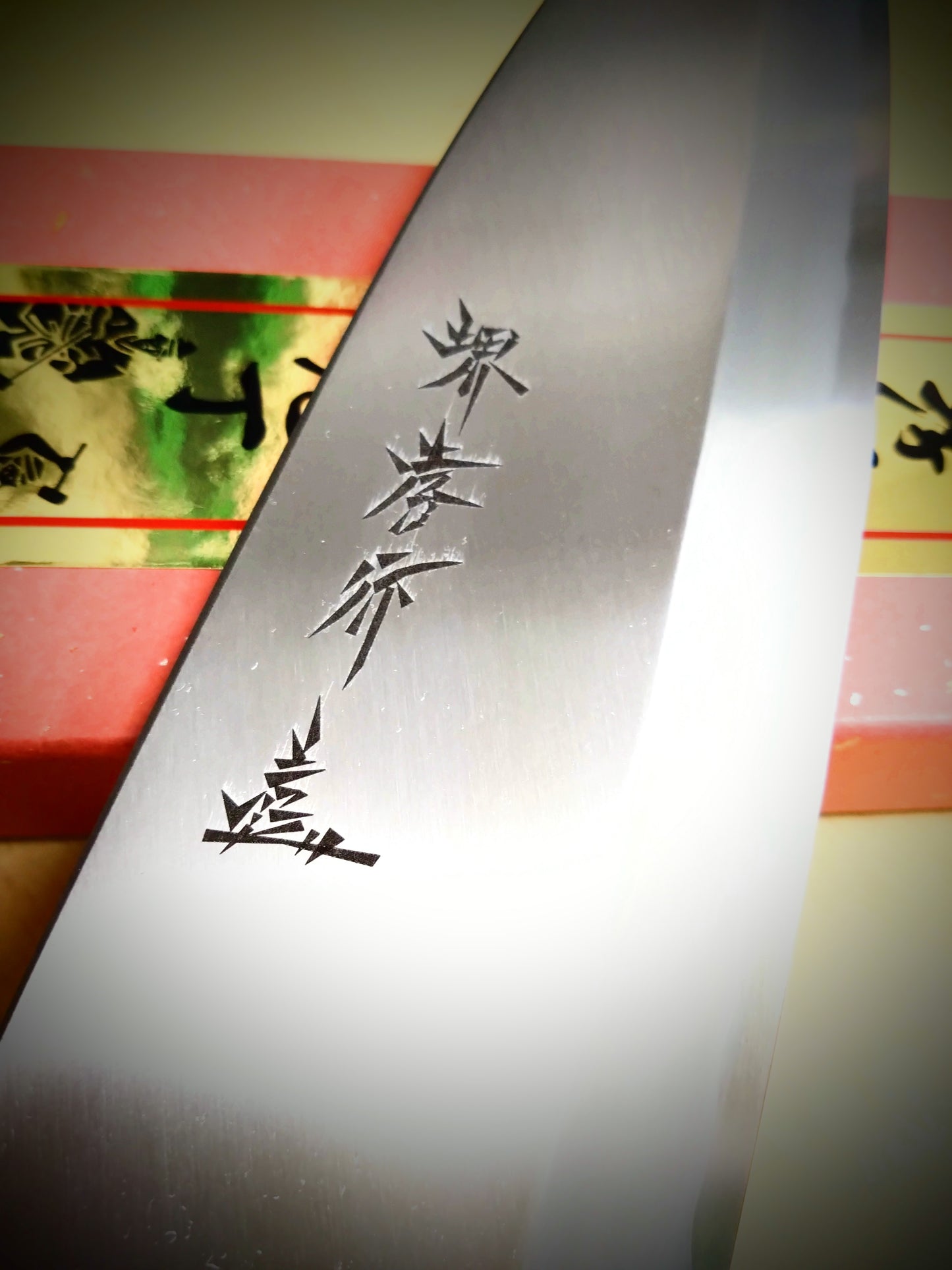 堺孝行　シェフ和包丁シリーズ　出刃150㎜